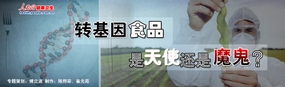 轉基因