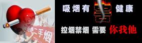 控煙