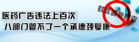 頸復康