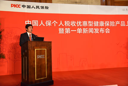 中國人民健康保險公司總裁宋福興表示:“國內首單個人稅優健康保險花落人保健康,我們倍感振奮,稅優政策必將激發全社會的健康保險意識和健康保險需求,中國商業健康保險將會迎來發展關鍵期!