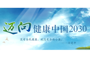 ���}���~�򽡿��Ї�2030