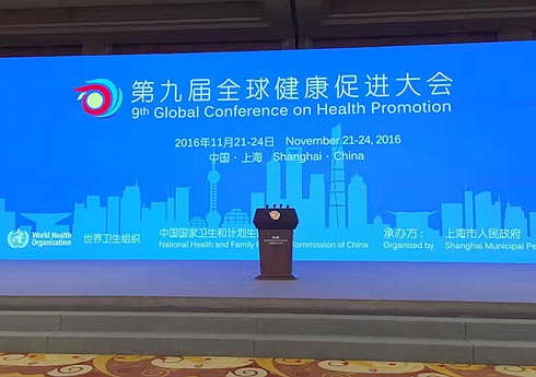            �ھŌ�ȫ�򽡿����M��������_Ļ                   ����Wȫ��ֱ�����      �������l���M�����Ї������l��Ӌ��ί��ͬ���k�ĵھŌ�ȫ�򽡿����M������������������Ϻ����_��������e���_Ļʽ����Փ����ȫ�w���h���Լ�30��ƽ��Փ��������W��������M��ȫ��ֱ���������Ո�Pע��[�c���^������_Ļʽҕ�l�ط�] [�c���^������_Ļʽ�D�Ĳ���]