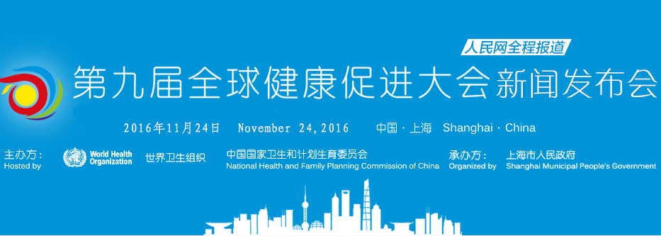 1D�ھŌ�ȫ�򽡿����M(j��n)���(hu��)