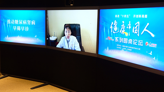 與全國(guó)人大代表、貴州省人民醫(yī)院院長(zhǎng)、中華醫(yī)學(xué)會(huì)腎臟病學(xué)分會(huì)常務(wù)委員查艷現(xiàn)場(chǎng)連線