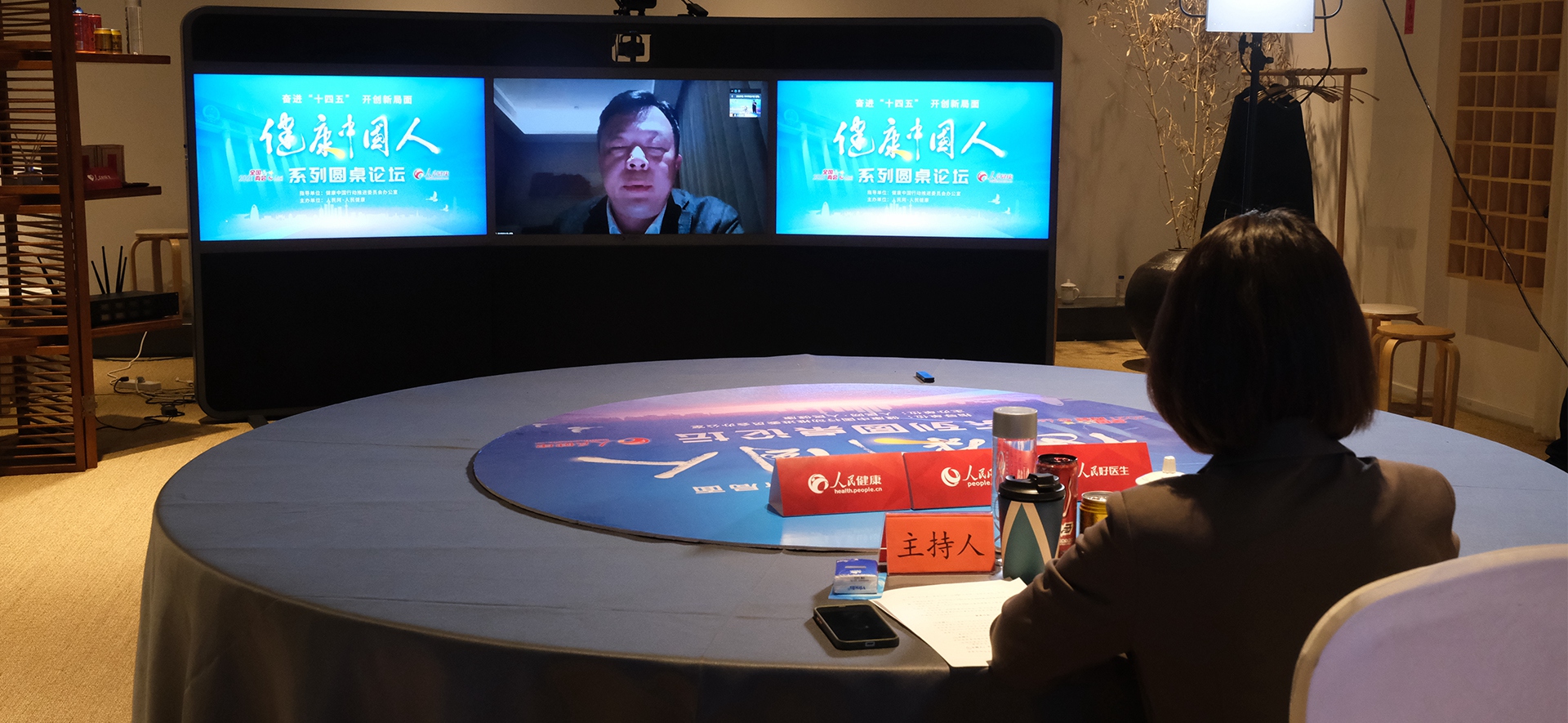 健康中國(guó)人系列圓桌論壇之“開(kāi)啟新征程 推進(jìn)公立醫(yī)院高質(zhì)量發(fā)展”專場(chǎng)會(huì)議現(xiàn)場(chǎng)
