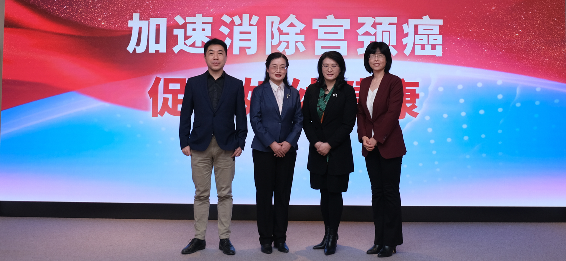 “加速消除宮頸癌 促進婦幼健康”專場嘉賓合影