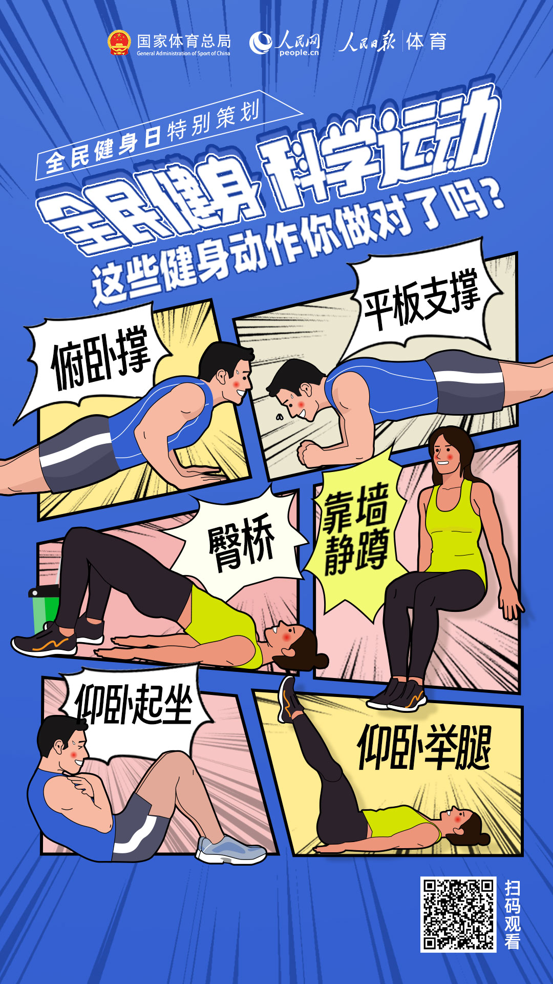 掃碼參與有獎互動