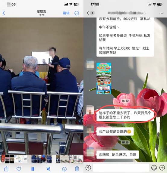 消費(fèi)者通過“人民投訴”平臺反映旅行社一日游誘騙老年人消費(fèi)，高價兜售“三無”電器。（圖片來自“人民投訴”用戶）