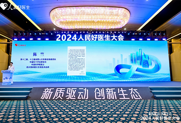 中國紅十字會原會長、
四大慢病重大專項技術(shù)總師陳竺