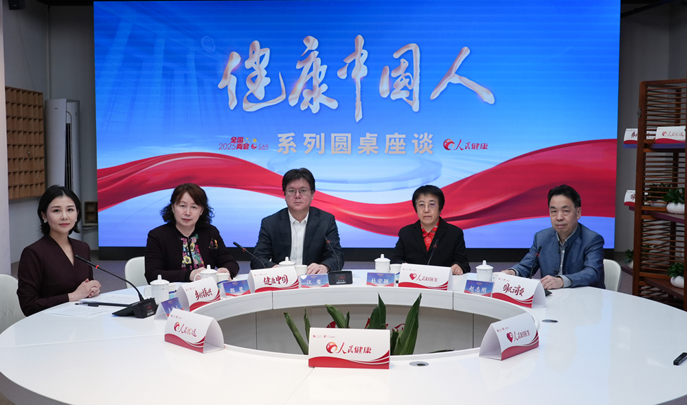 “完善機制 營造環境 助力醫藥(OTC)行業高質量發展”專場座談嘉賓合影