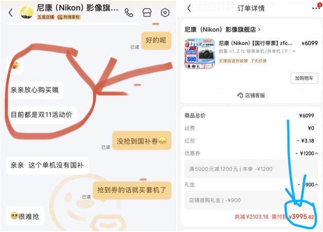 用戶反映“雙11”大促期間平臺/商家價保承諾不兌現等問題。（“人民投訴”平臺截圖）
