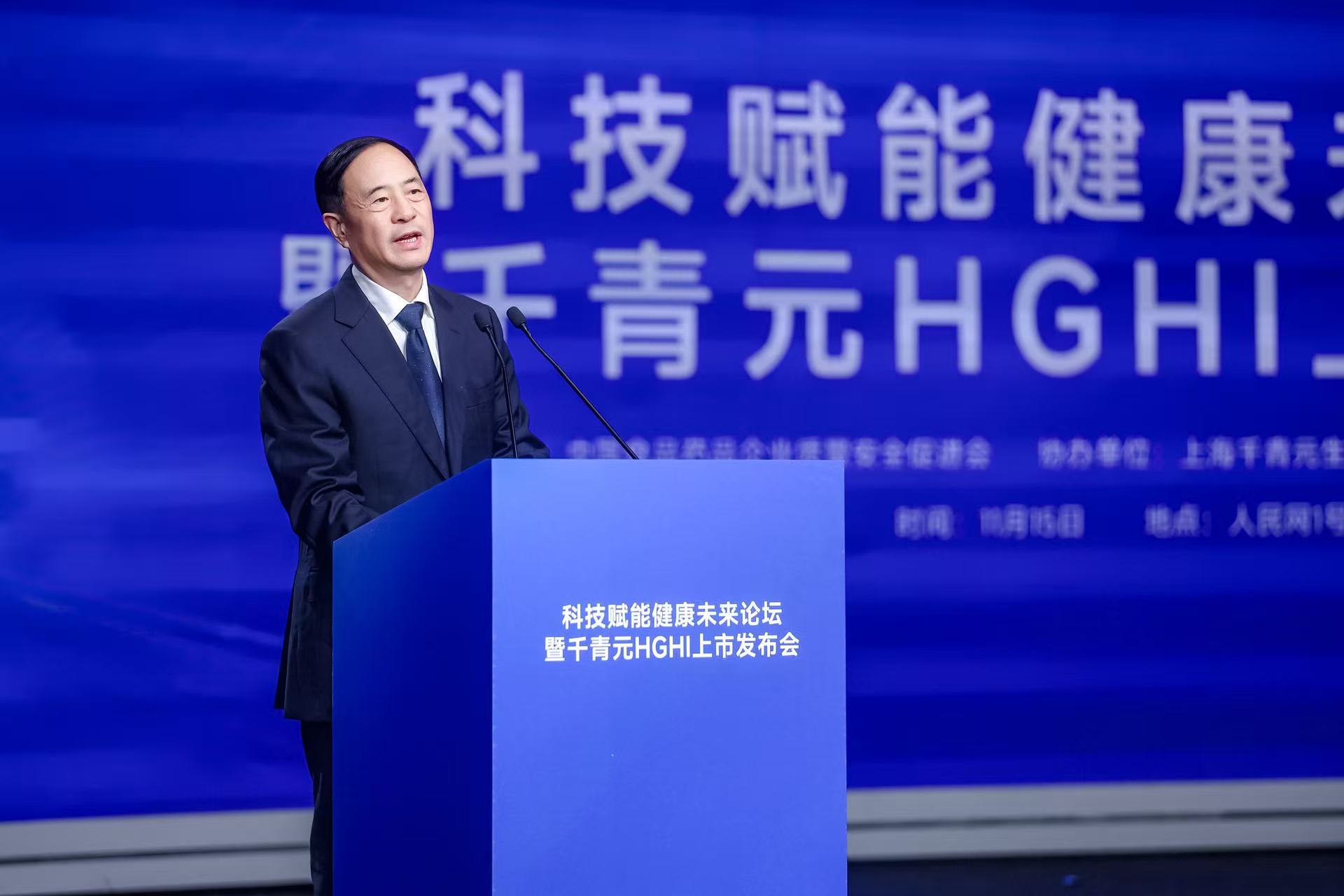 中國食品藥品企業(yè)質量安全促進會會長毛振賓致辭。