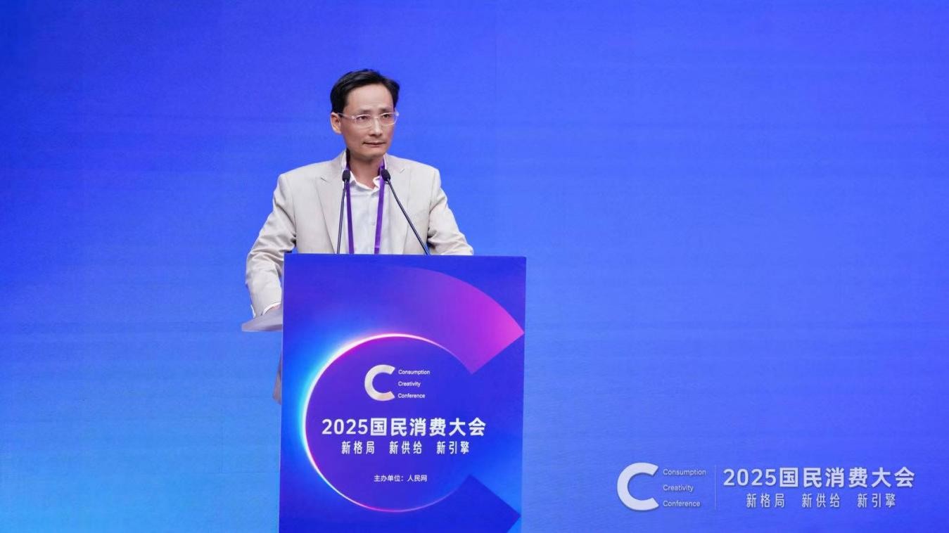 龍易在2025國民消費大會上作主題分享。