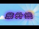 W(xu)˼Y (w)ͨ^(gu)24⾀(xin)