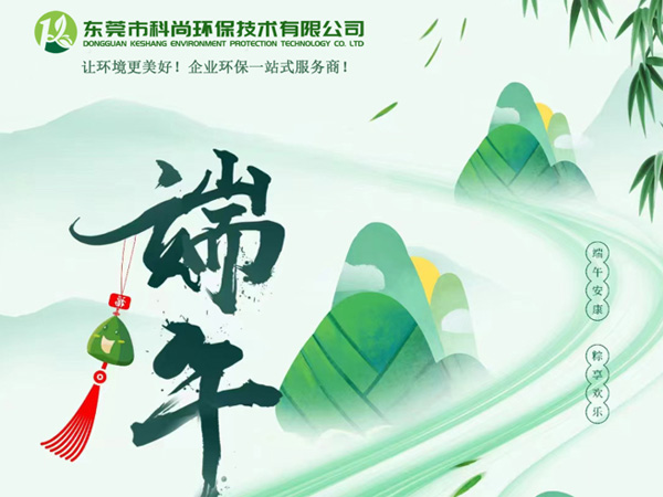 中國傳統(tǒng)節(jié)日-端午節(jié)放假通知！